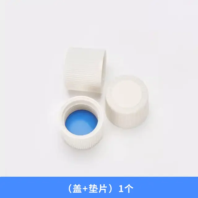 消解管专用盖垫 白色盖+垫
